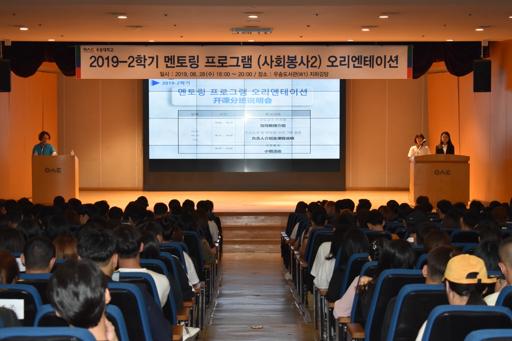 2019-2nd Semester Mentoring Program for Chinese Freshman Students