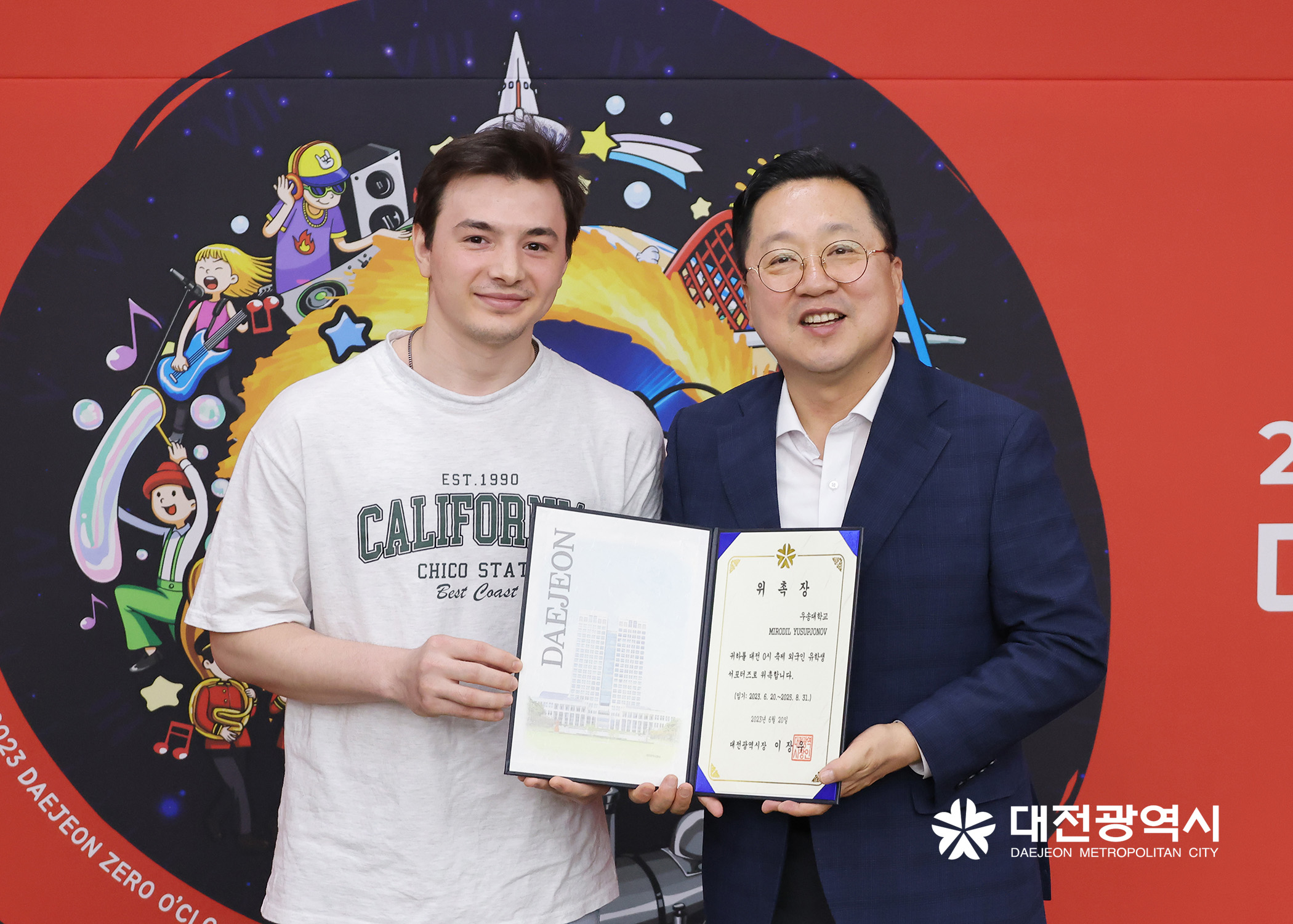 2023 Daejeon Zero 0'Clock Festival International  Student Supportes Kick-Off ceremony