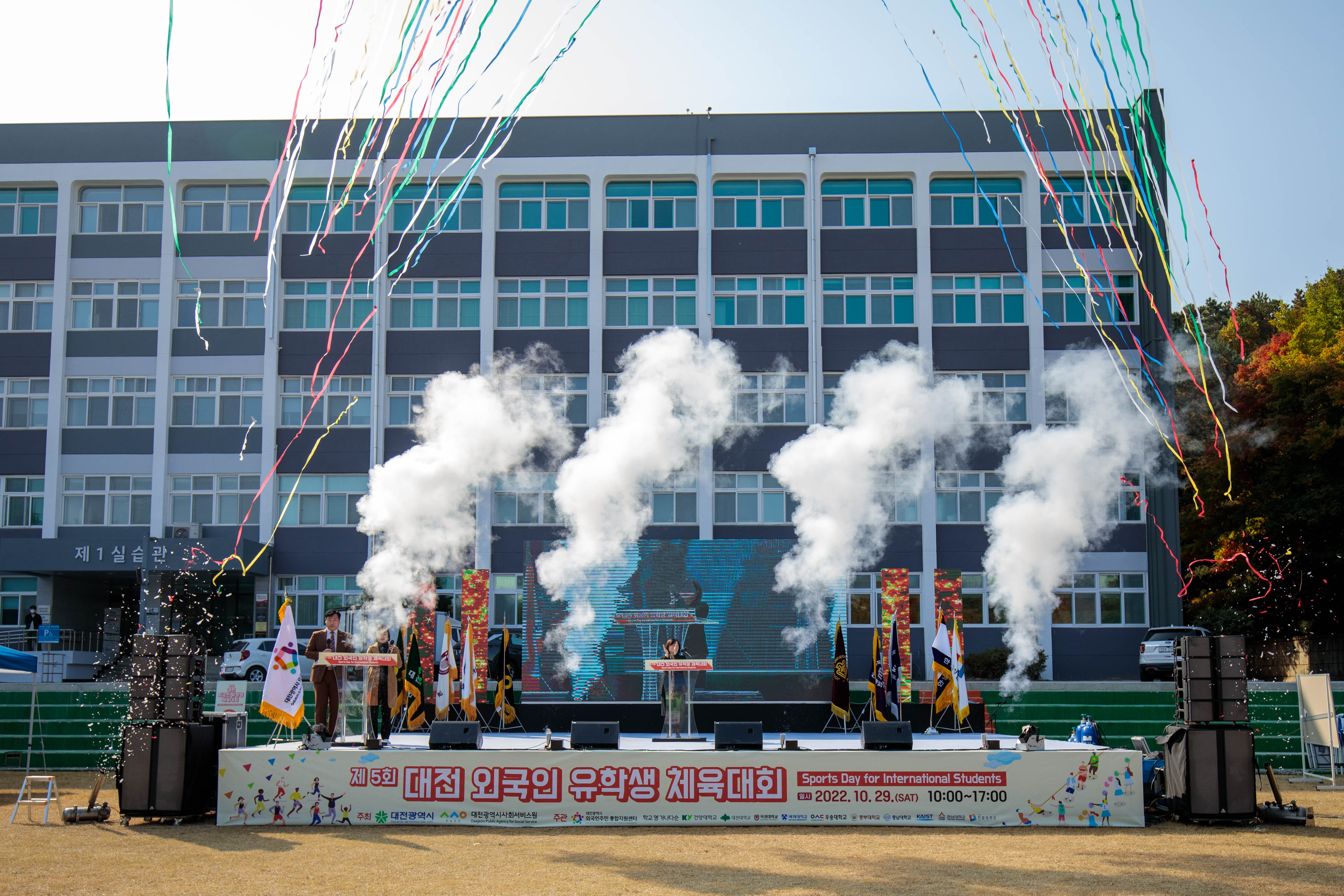 Daejeon International Student Sports Competition in the Second Semester of the 2022 Academic Year.