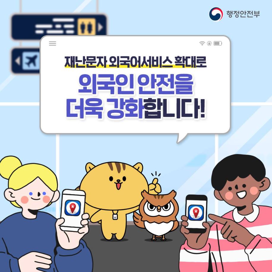 [ANNOUNCEMENT] Emergency Ready App